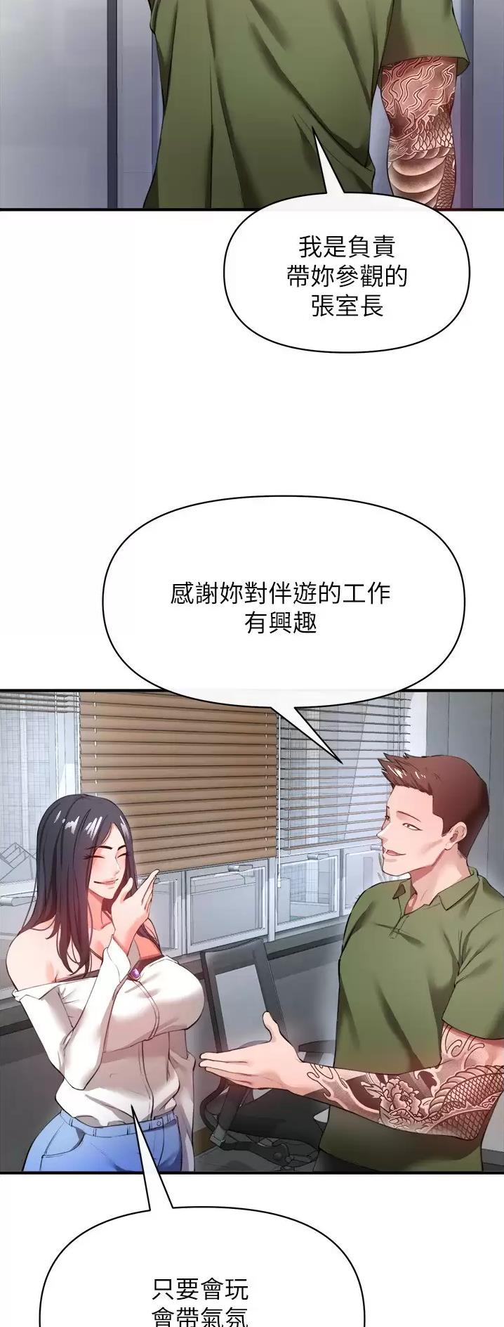 私刑者全文免费阅读漫画,第51话1图