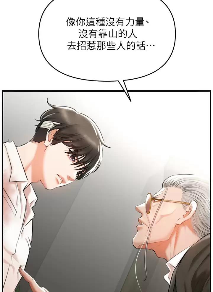 私刑者全文免费阅读漫画,第6话2图