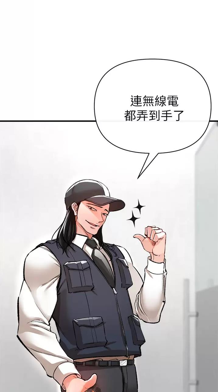 私刑教育又叫什么漫画,第31话2图