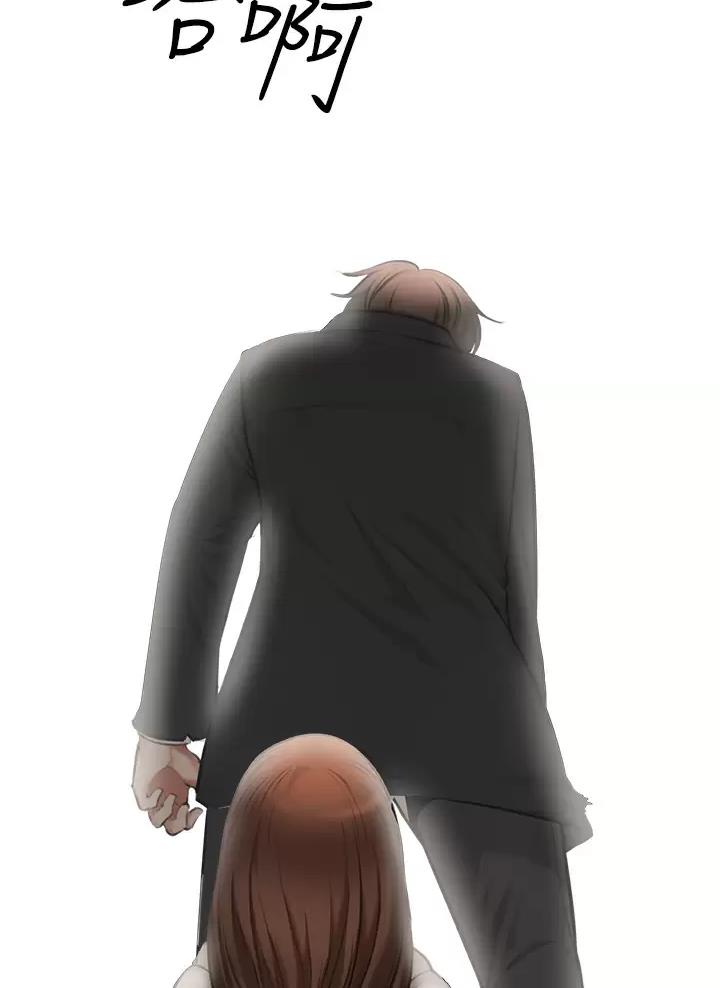 私刑教育又叫什么漫画,第4话1图