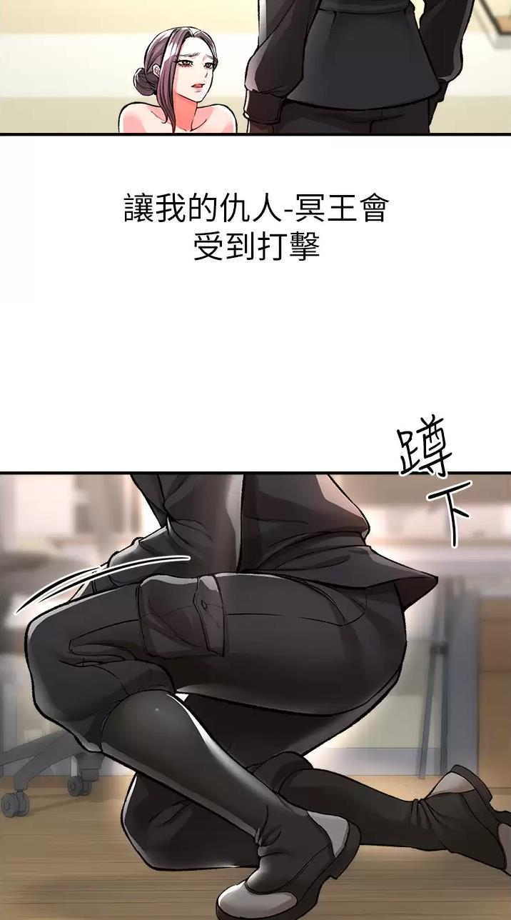 私刑者全文免费阅读漫画,第32话1图
