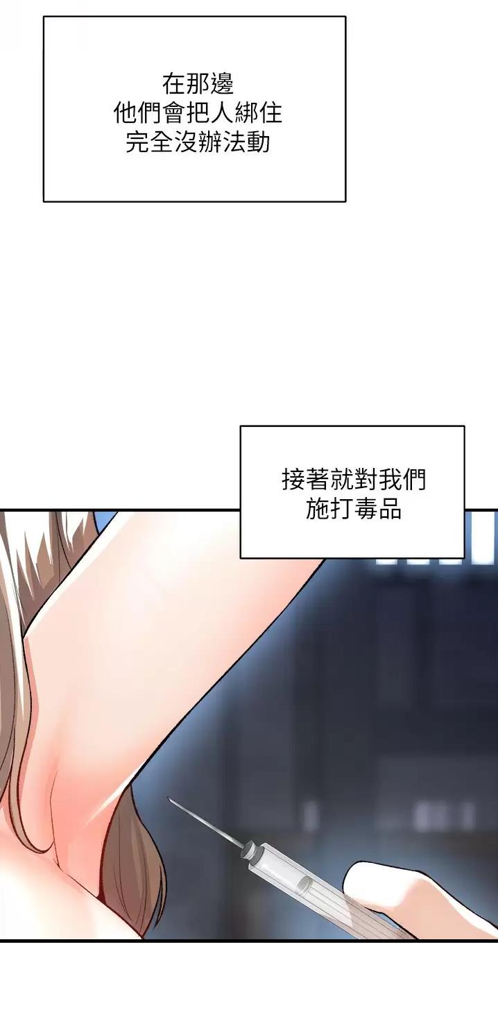 私刑者全文免费阅读漫画,第38话1图
