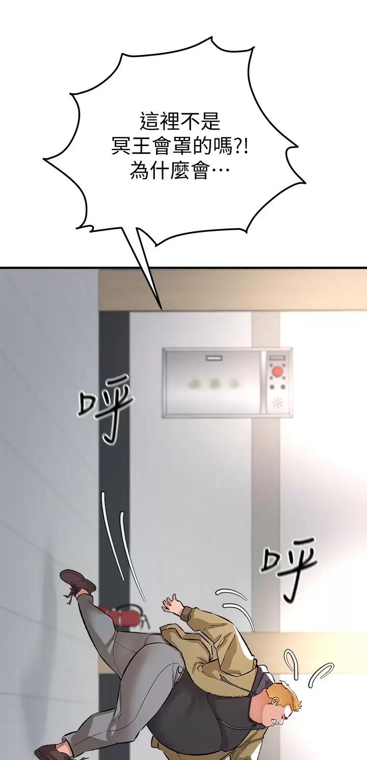 私刑者全文免费阅读漫画,第34话2图