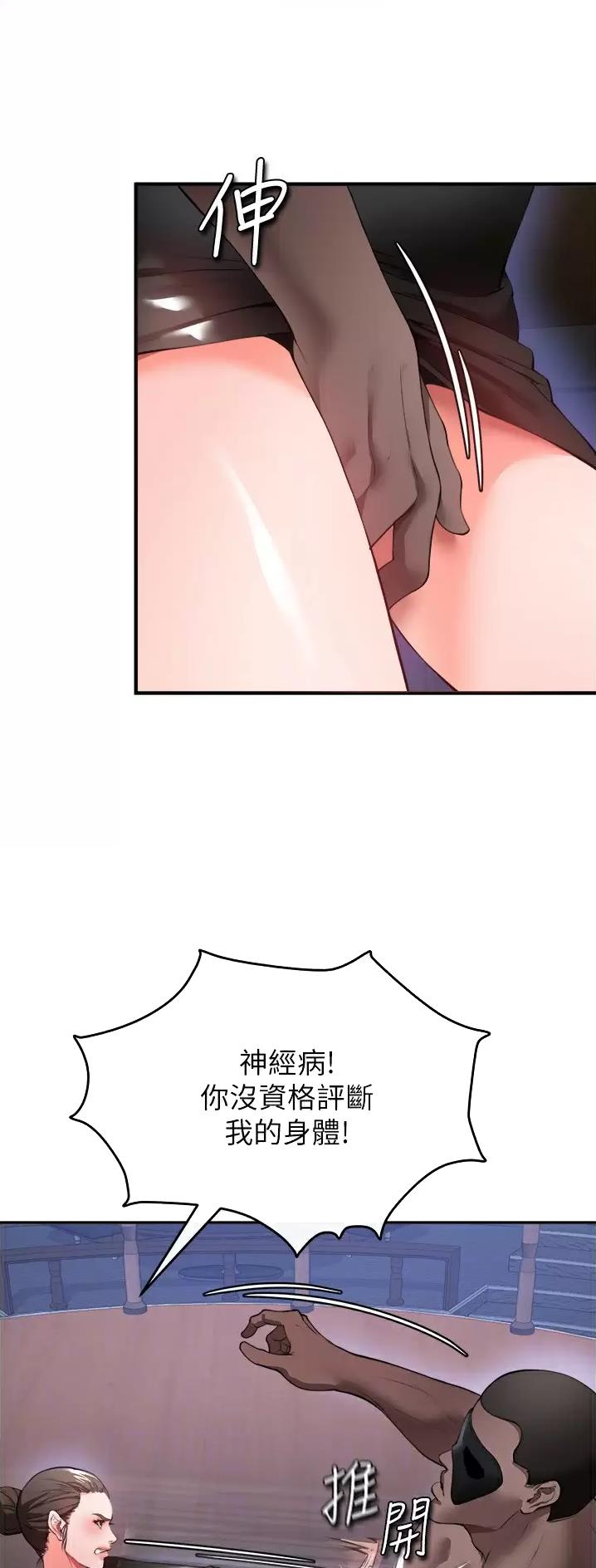 私刑者全文免费阅读漫画,第52话2图