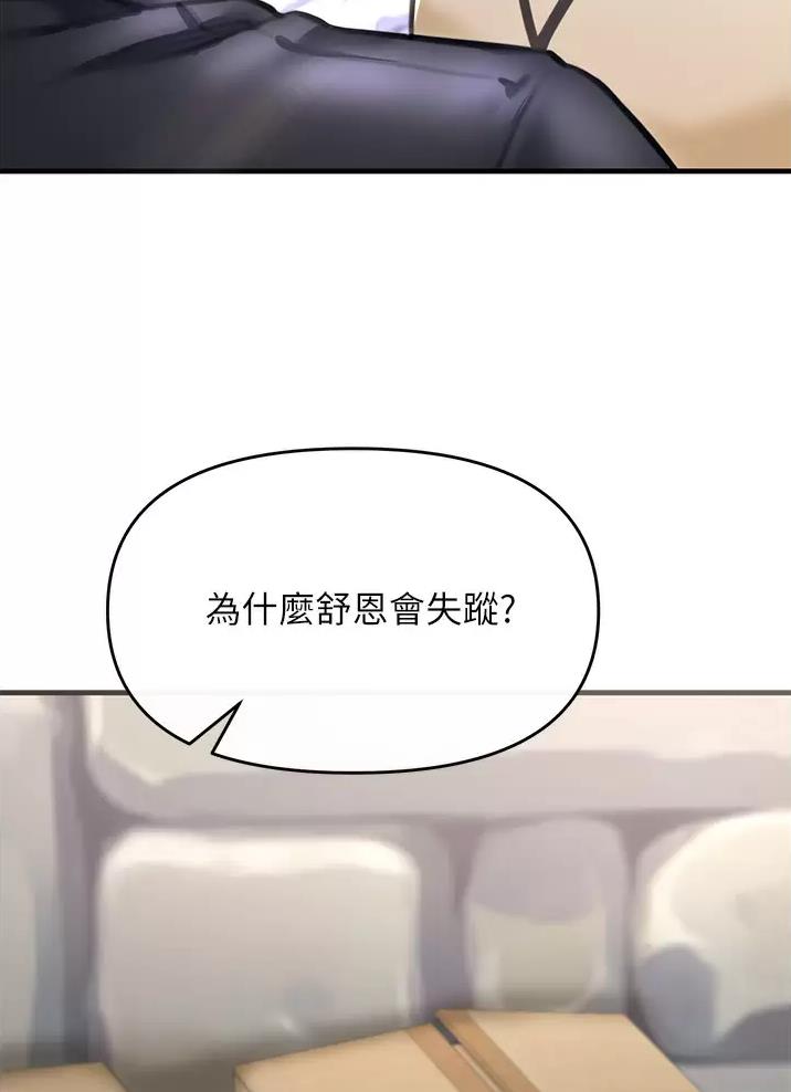 私刑者全文免费阅读漫画,第11话2图