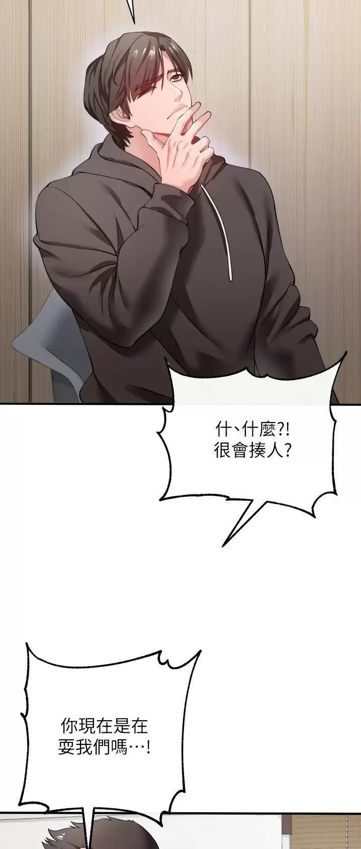 私刑者全文免费阅读漫画,第49话2图
