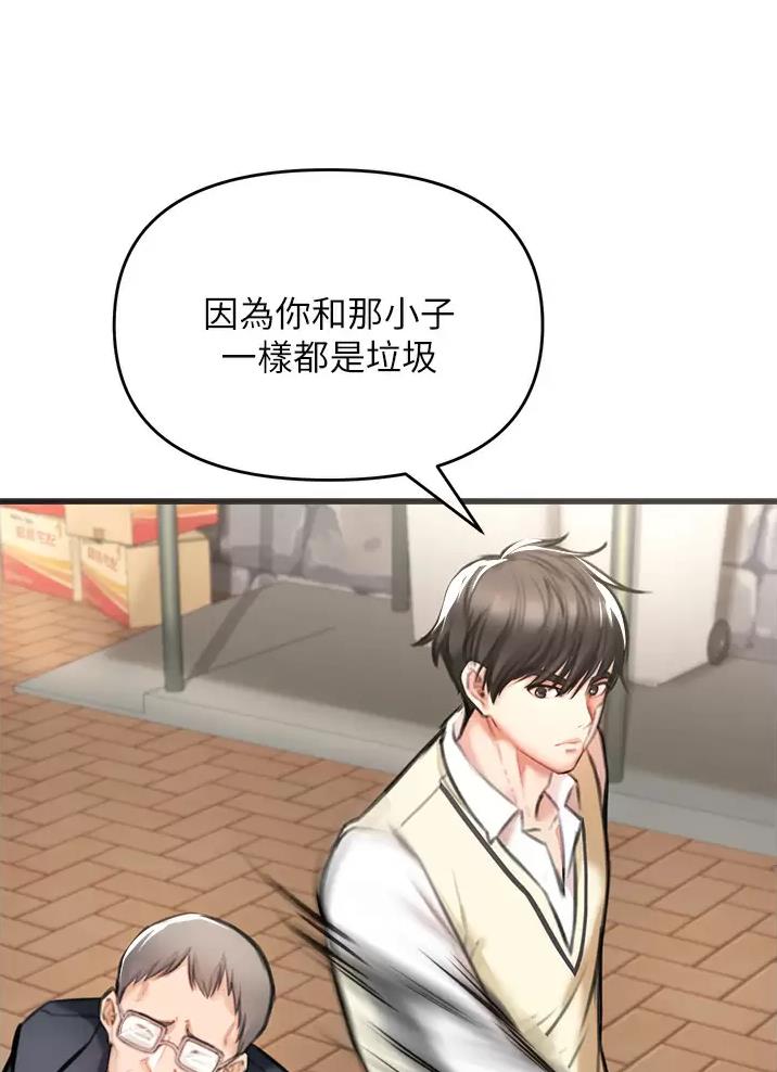 私刑者全文免费阅读漫画,第11话2图