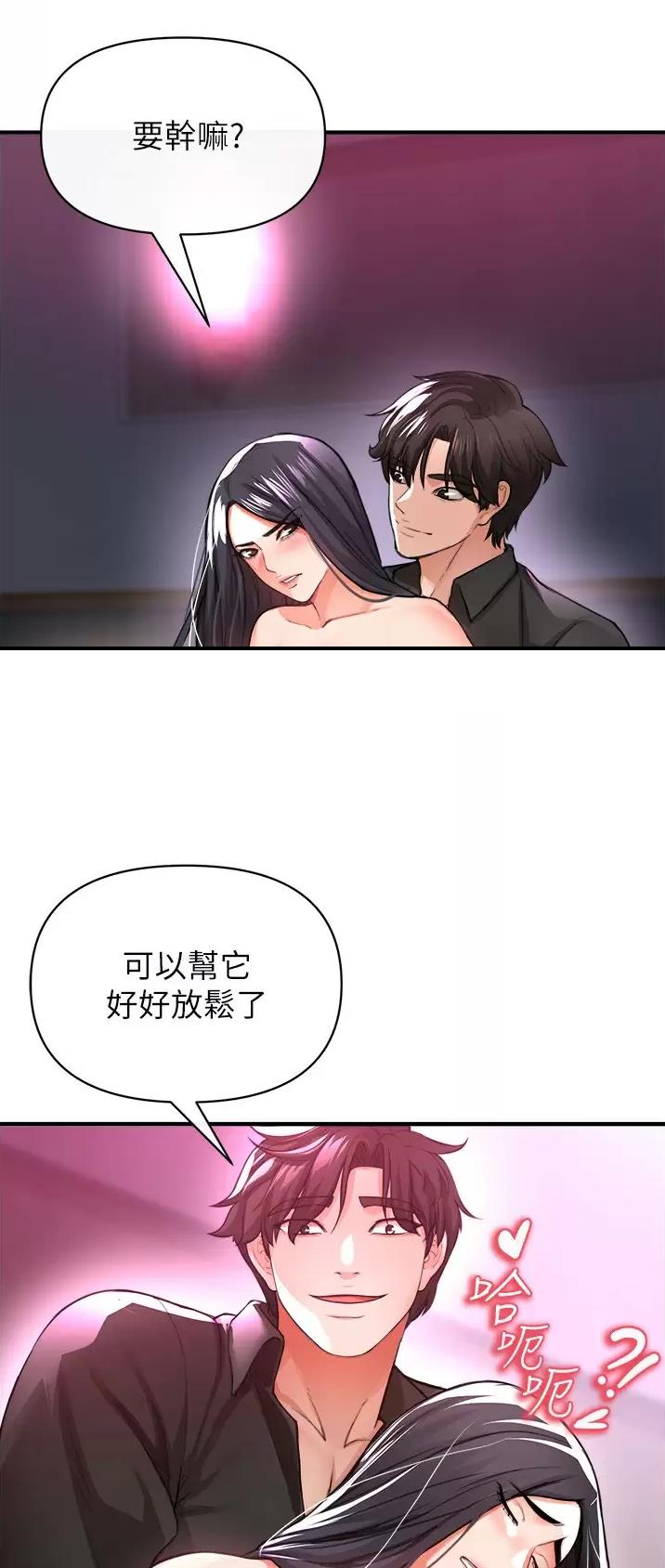 私刑者全文免费阅读漫画,第44话1图