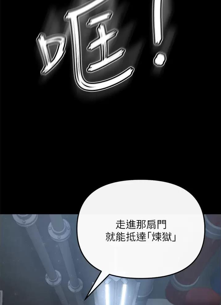 私刑者全文免费阅读漫画,第13话2图