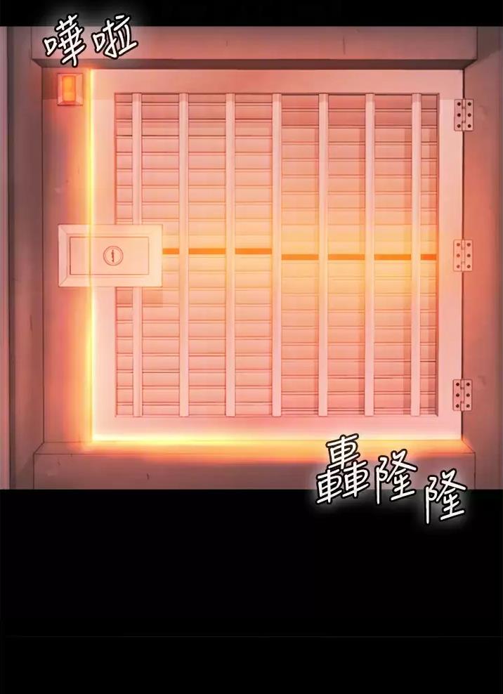 私刑者全文免费阅读漫画,第14话2图