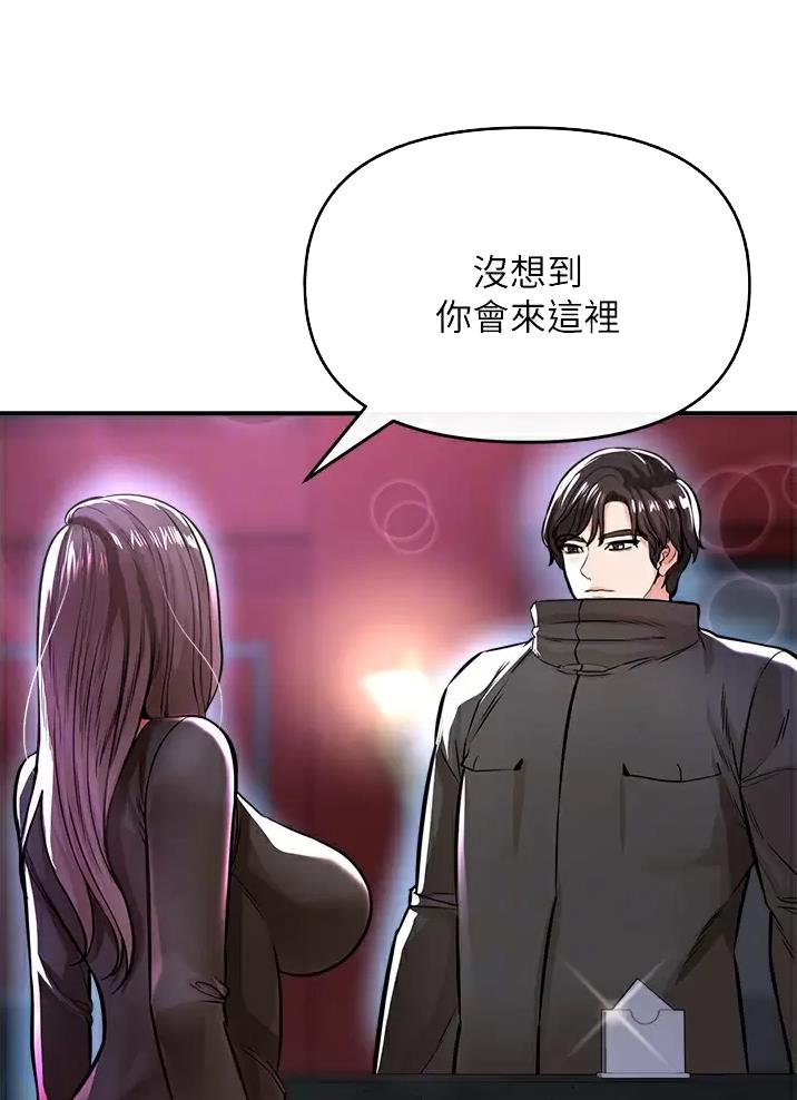 私刑教育又叫什么漫画,第25话2图