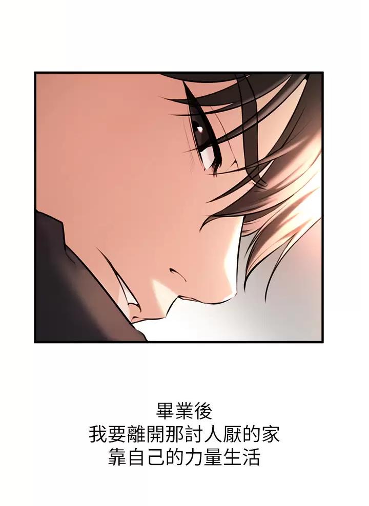 私刑教育又叫什么漫画,第1话2图