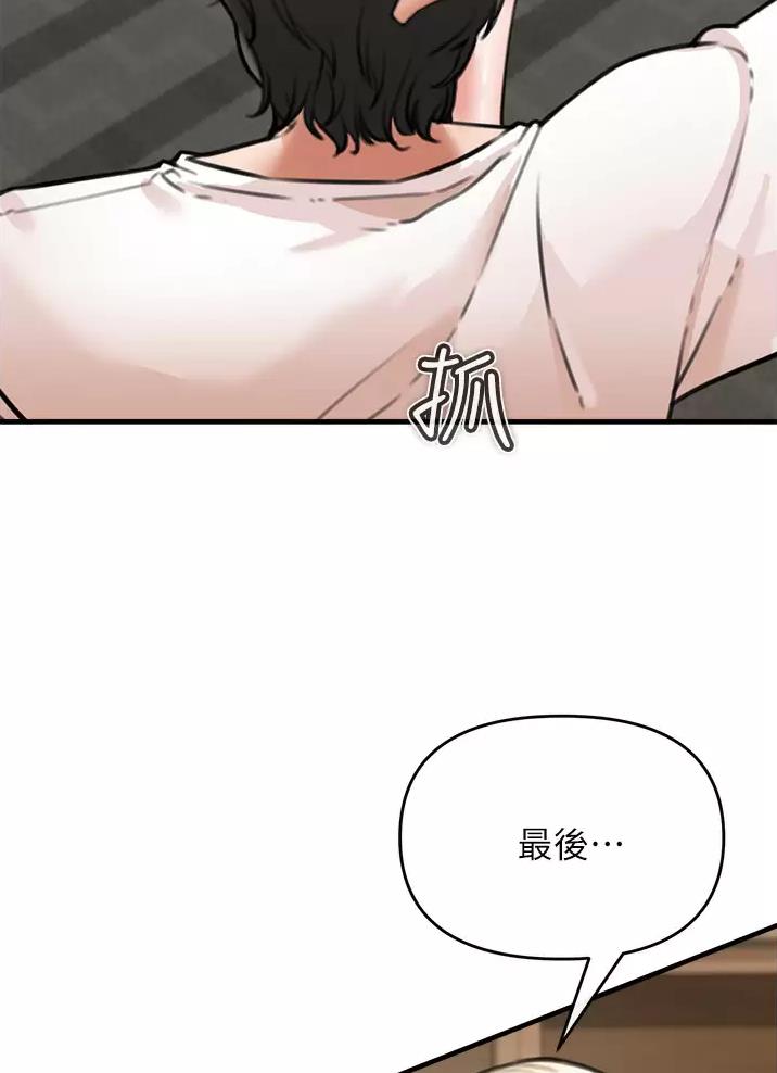 私刑教育又叫什么漫画,第15话2图