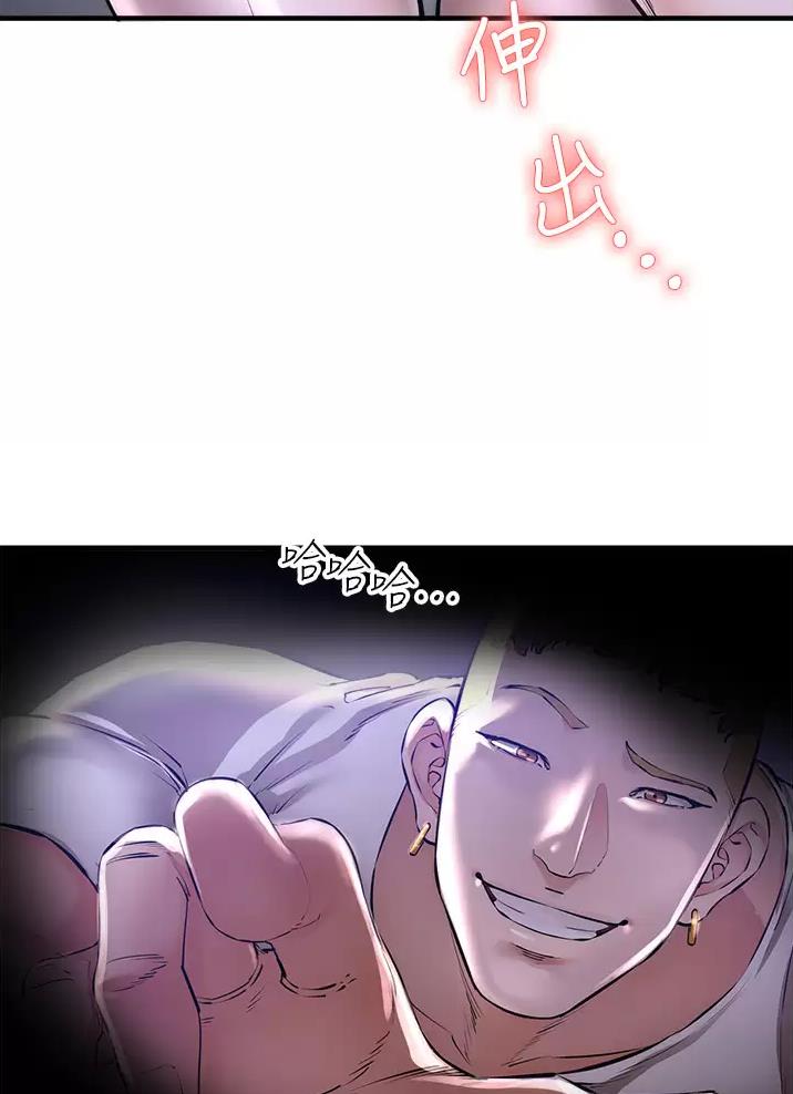 私刑教育又叫什么漫画,第17话1图