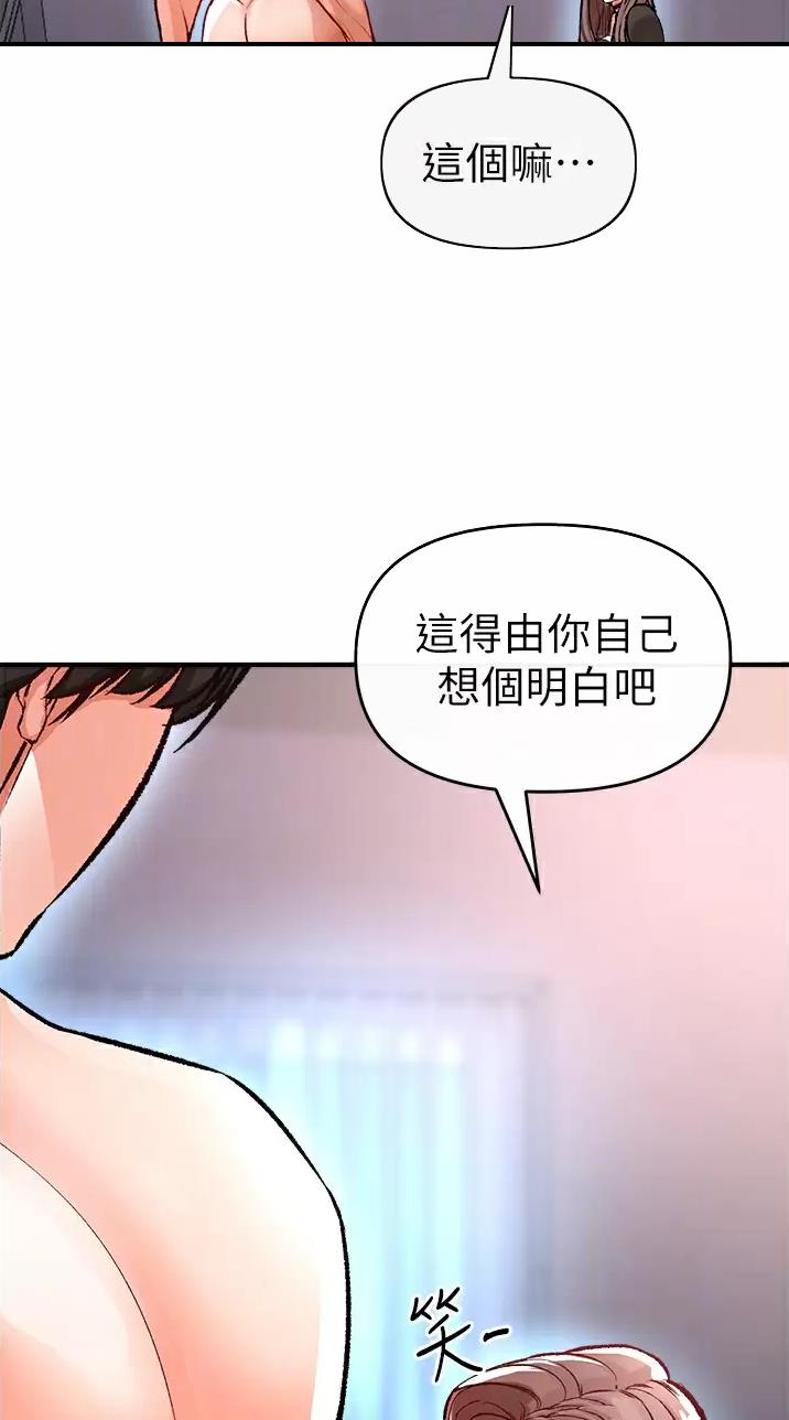 私刑教育又叫什么漫画,第28话2图
