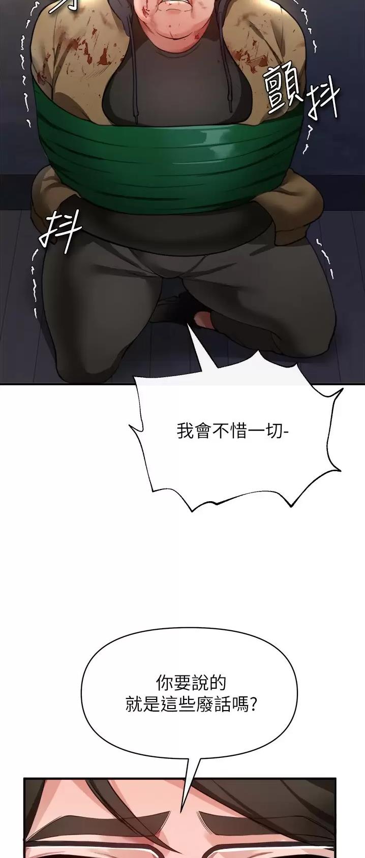 私刑者全文免费阅读漫画,第47话1图