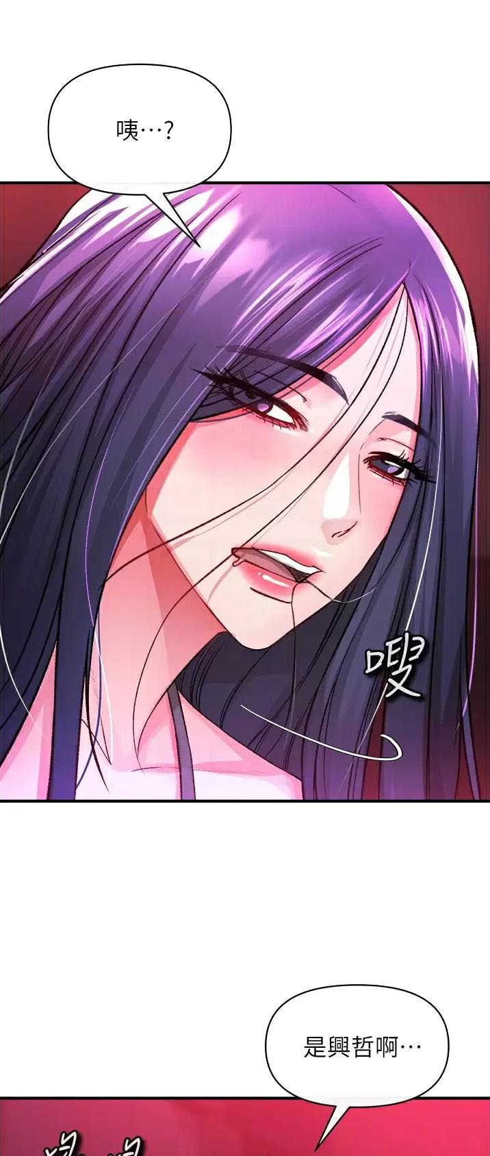 私刑者全文免费阅读漫画,第41话2图