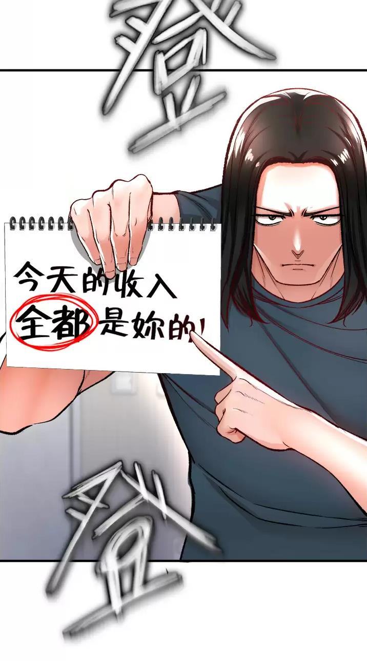 私刑教育又叫什么漫画,第29话2图