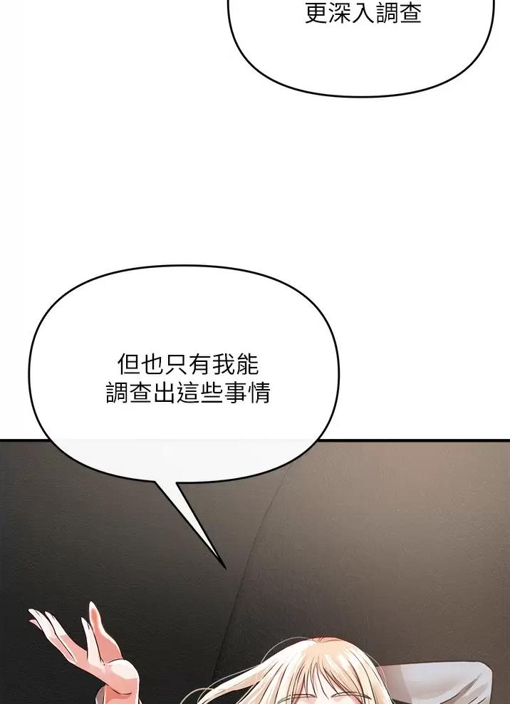 私刑者全文免费阅读漫画,第23话1图