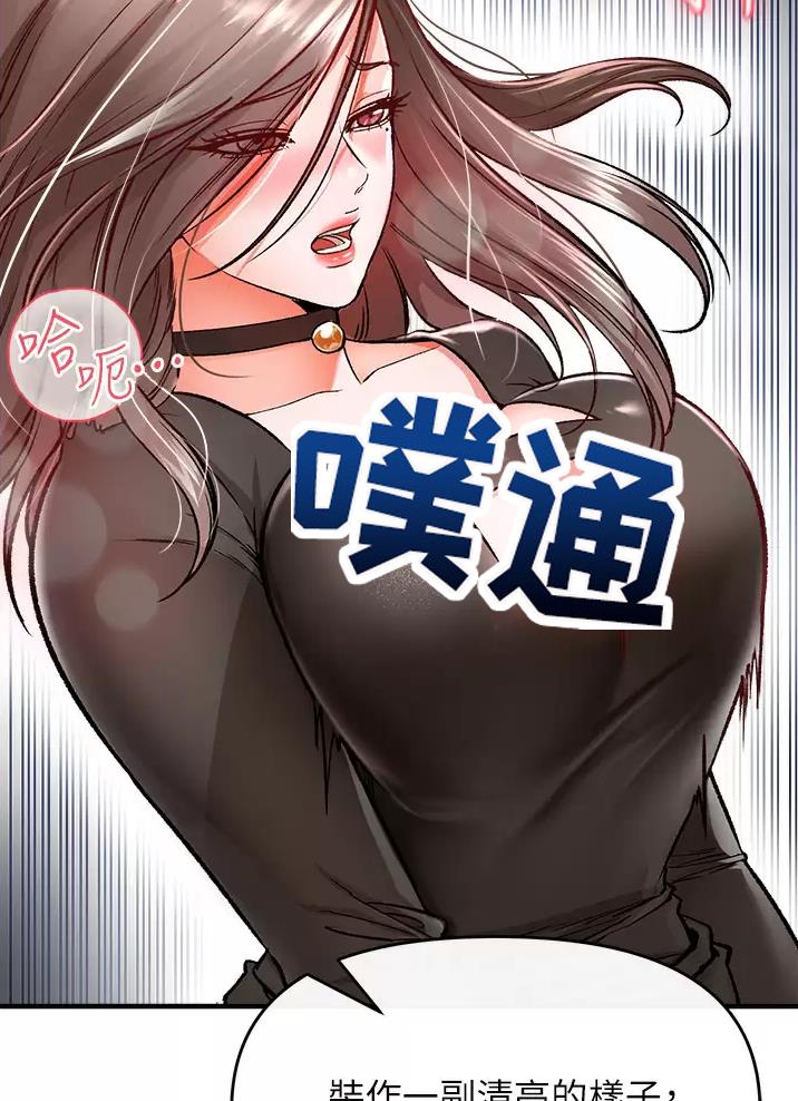 私刑者全文免费阅读漫画,第27话1图