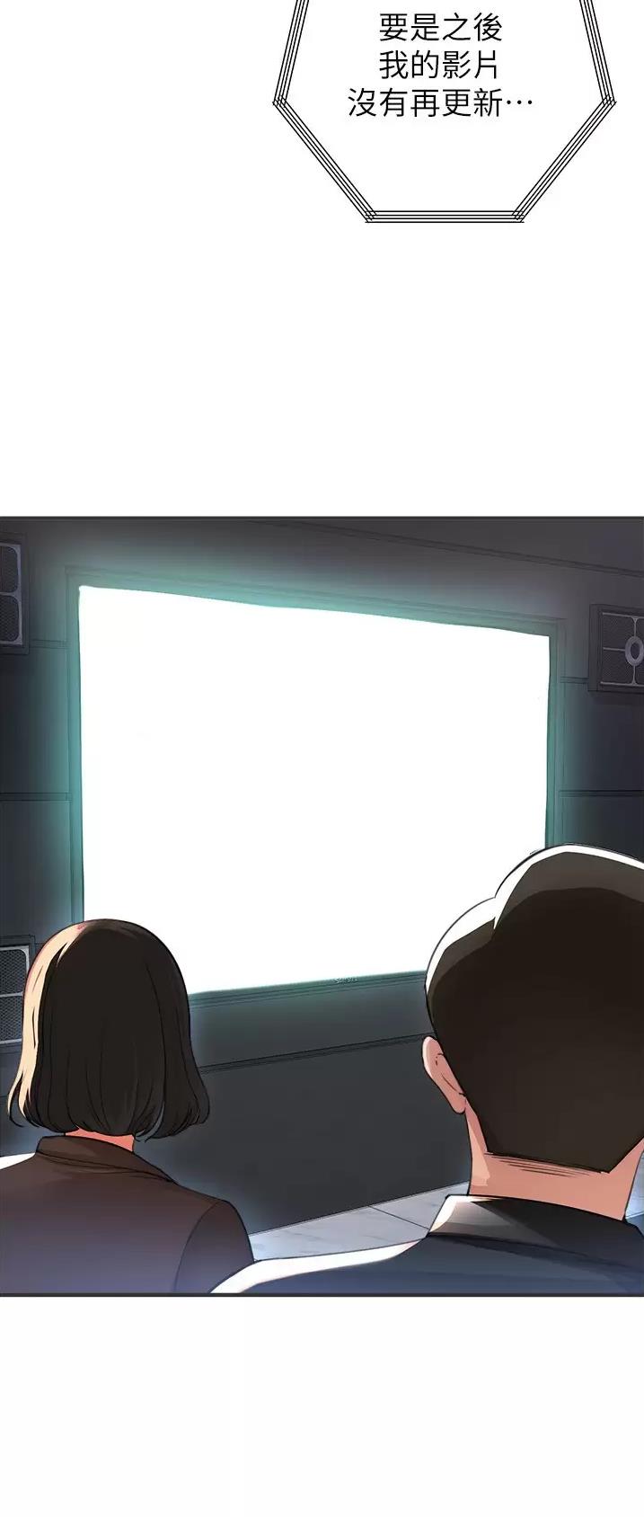 私刑者全文免费阅读漫画,第45话2图
