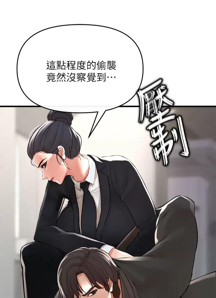 私刑教育又叫什么漫画,第24话1图