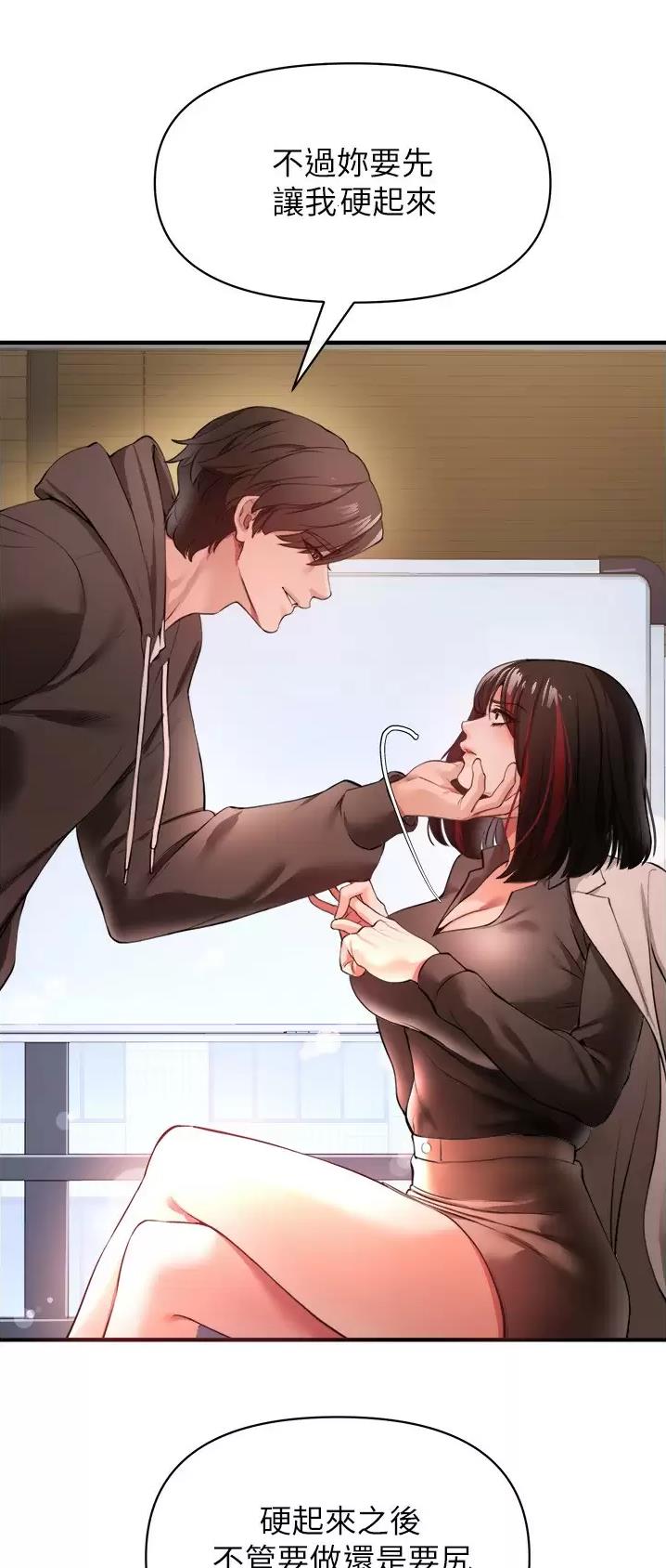 私刑者全文免费阅读漫画,第49话1图
