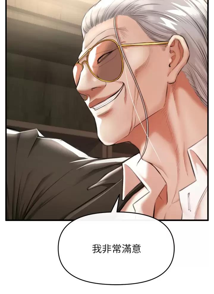 私刑者全文免费阅读漫画,第6话1图