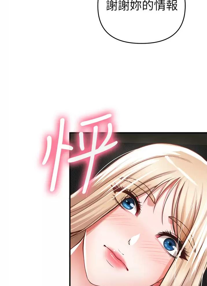 私刑者全文免费阅读漫画,第23话2图