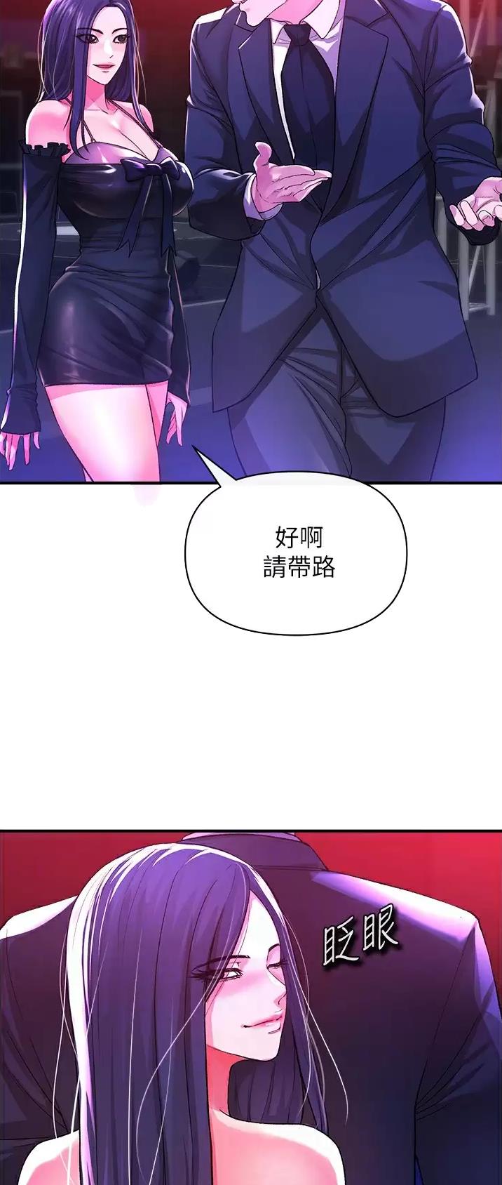 私刑者全文免费阅读漫画,第41话1图