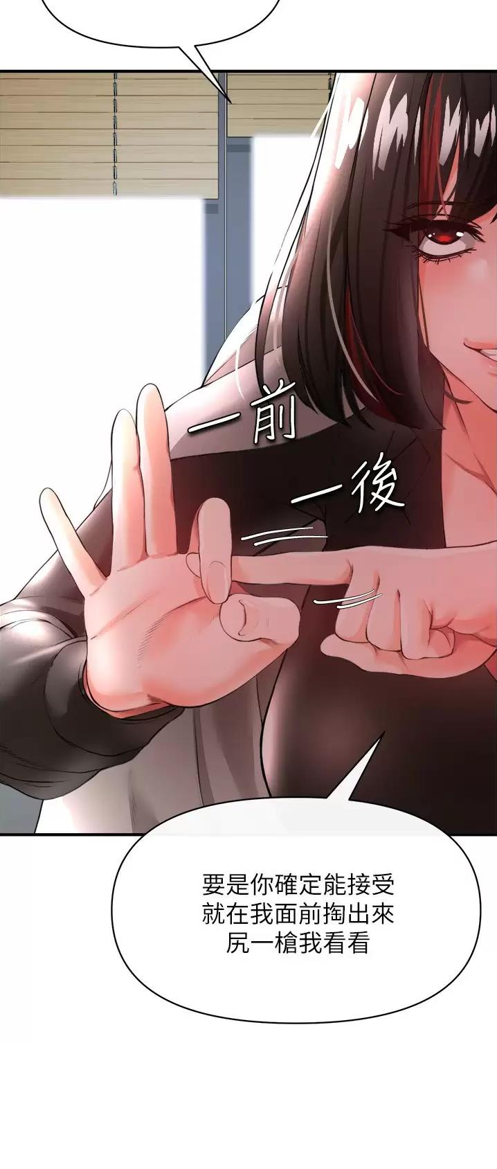 私刑者全文免费阅读漫画,第49话1图
