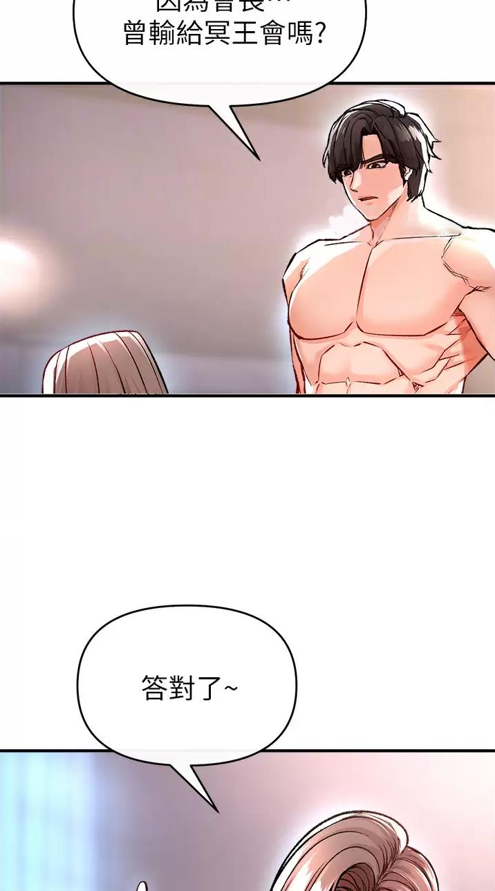 私刑教育又叫什么漫画,第28话2图