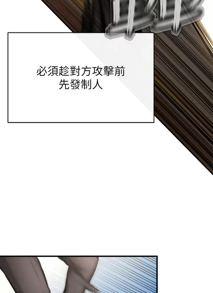 私刑者全文免费阅读漫画,第10话1图