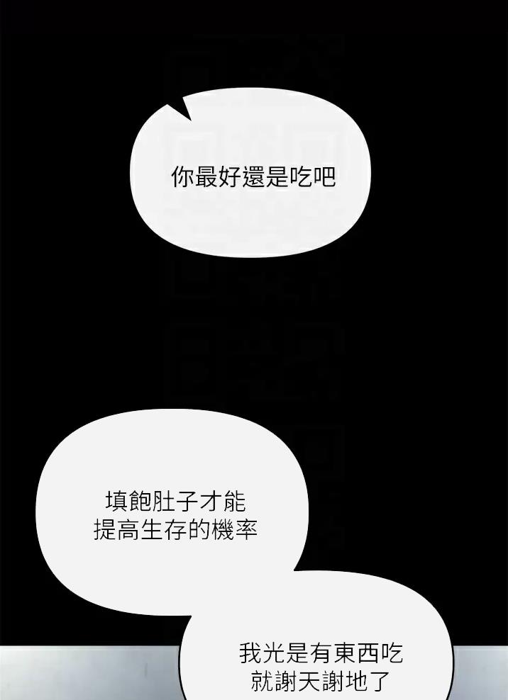 私刑者全文免费阅读漫画,第14话2图