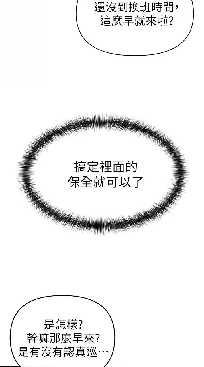私刑者全文免费阅读漫画,第30话2图