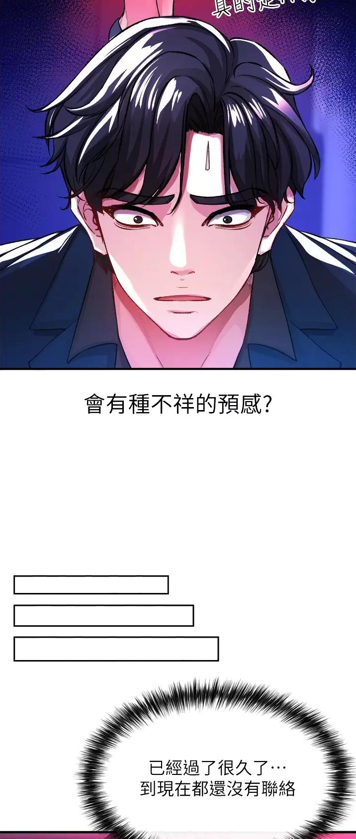 私刑者全文免费阅读漫画,第41话1图