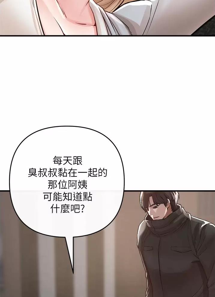 私刑者全文免费阅读漫画,第23话1图