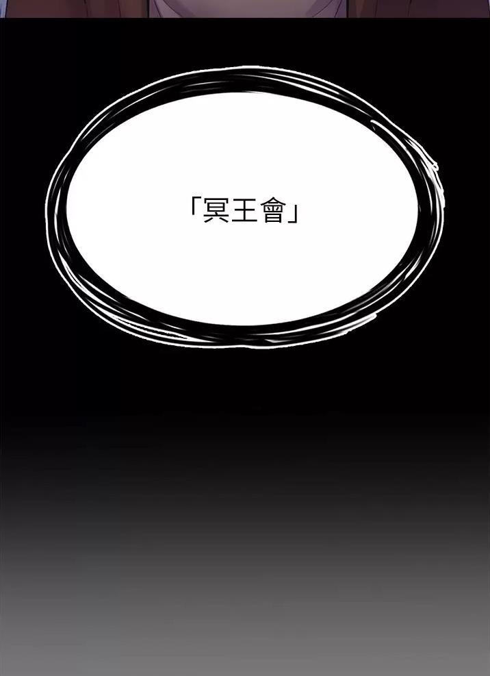 私刑者全文免费阅读漫画,第19话2图