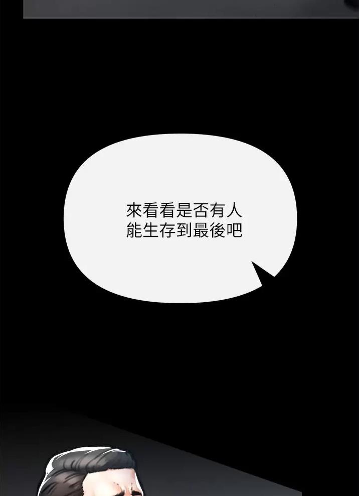 私刑者全文免费阅读漫画,第14话1图