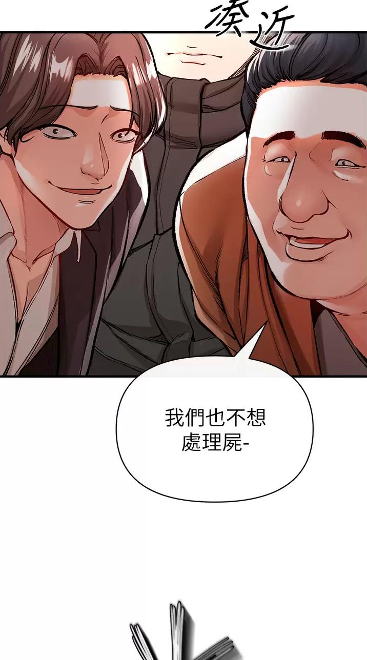 私刑者全文免费阅读漫画,第32话1图