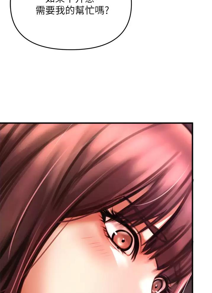 私刑教育又叫什么漫画,第15话2图