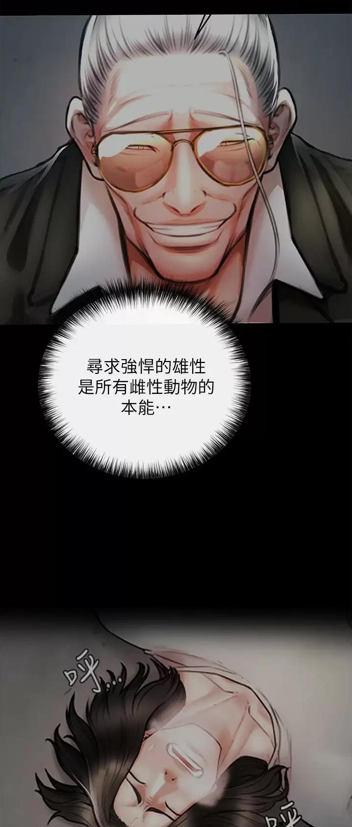 私刑者全文免费阅读漫画,第49话1图