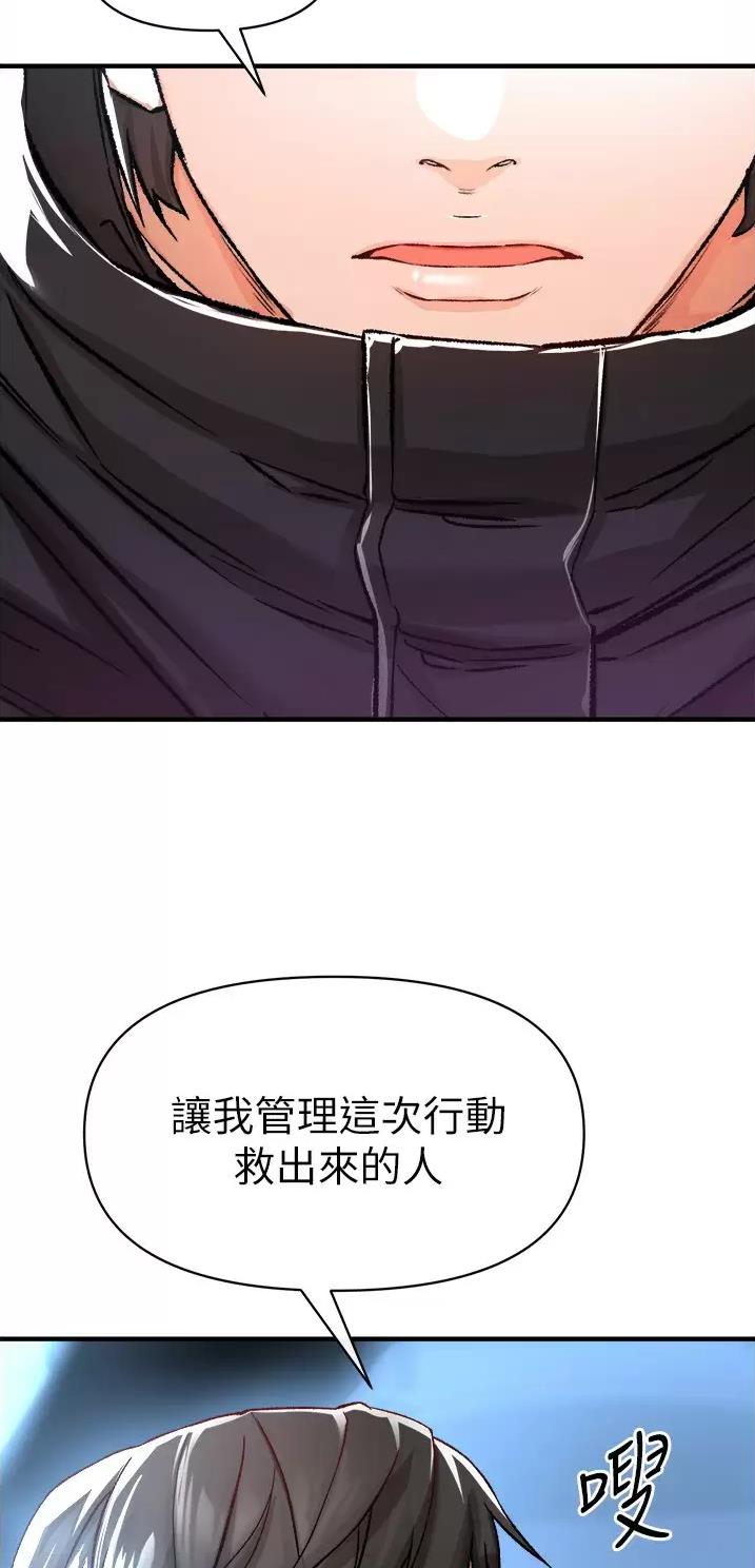 私刑者全文免费阅读漫画,第36话1图