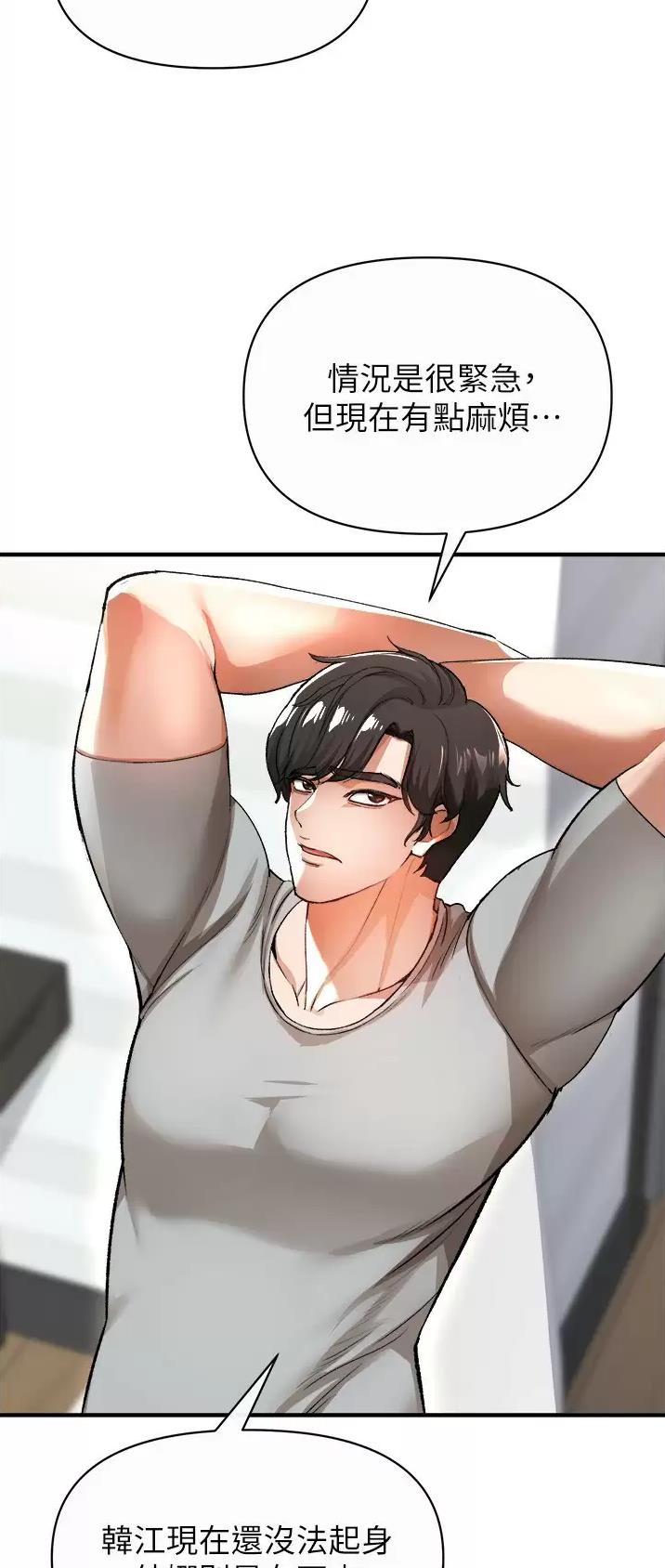私刑者全文免费阅读漫画,第40话2图