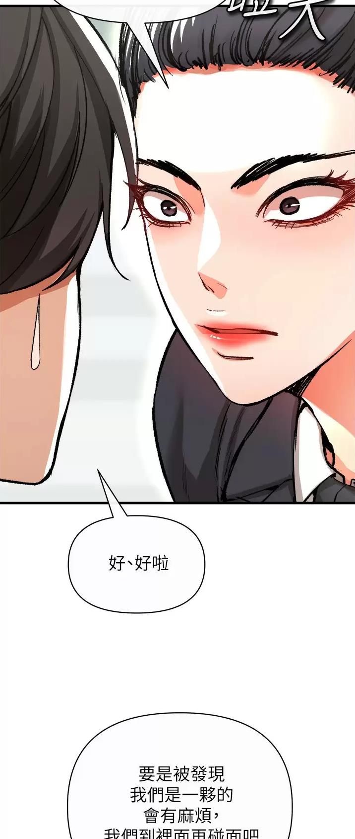 私刑者全文免费阅读漫画,第40话1图