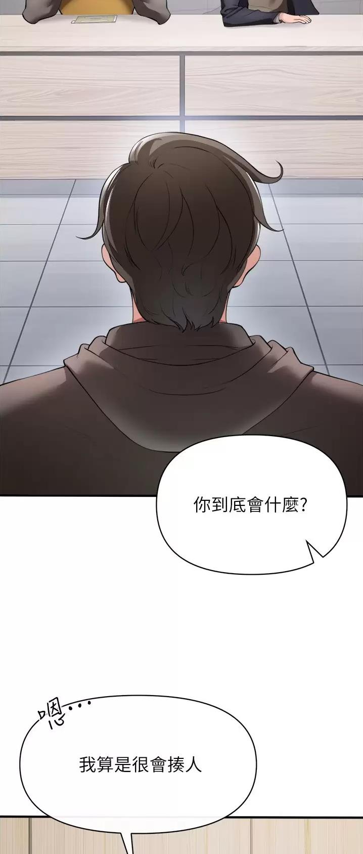 私刑者全文免费阅读漫画,第49话1图