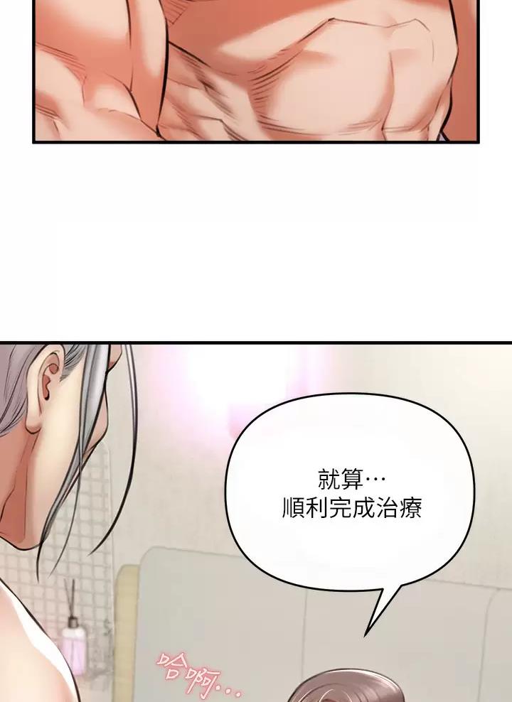 私刑者全文免费阅读漫画,第9话2图