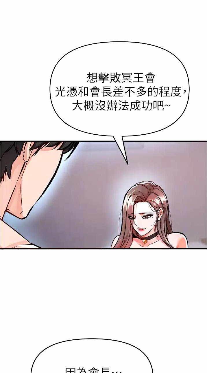 私刑教育又叫什么漫画,第28话1图