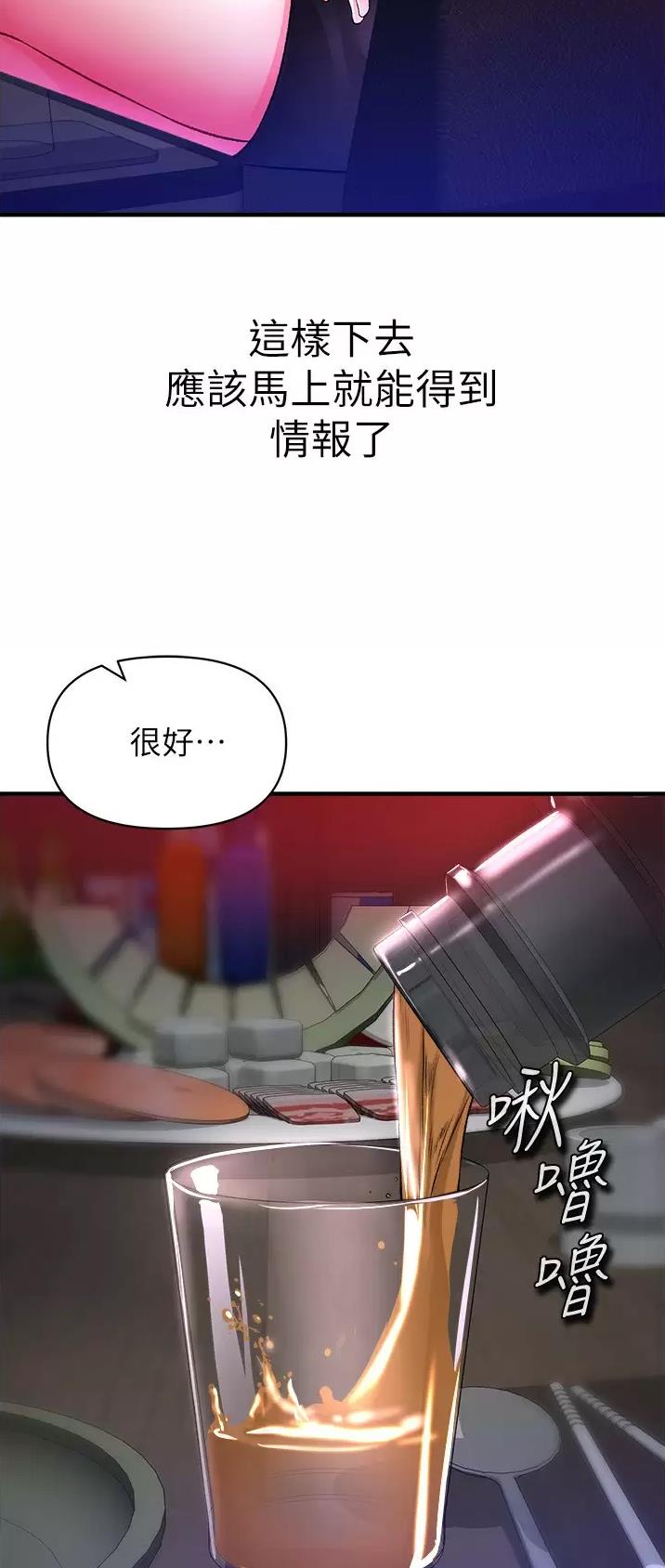 私刑者全文免费阅读漫画,第42话1图