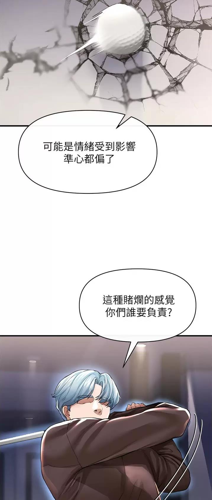 私刑者全文免费阅读漫画,第45话2图